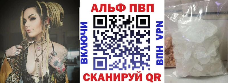 Купить закладки  Благовещенск  Alpha-PVP СК 
