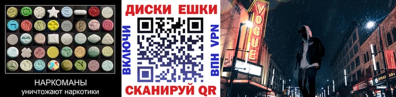 Купить где Благовещенск ЭКСТАЗИ 280 MDMA
