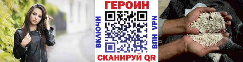 Героин Афган  Купить где  Благовещенск 