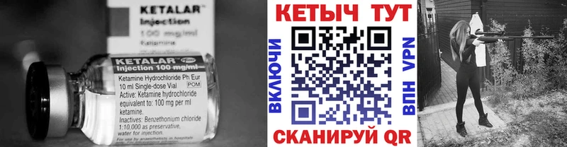 Купить  Благовещенск  Кетамин VHQ 
