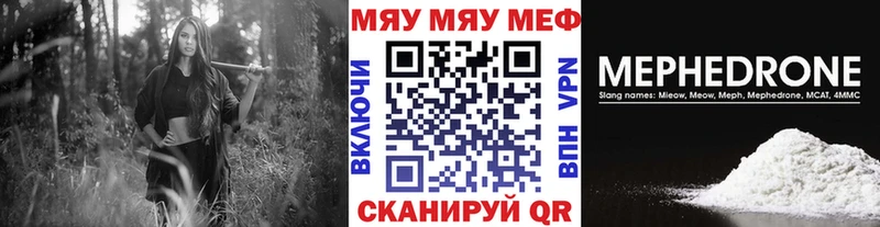 Купить закладки  Благовещенск  МЯУ-МЯУ VHQ 