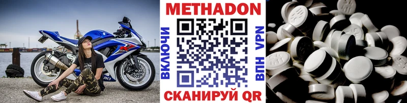 МЕТАДОН кристалл Благовещенск